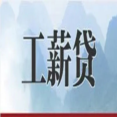 丰宁公积金负债整合怎么办理，公积金贷款的负债率