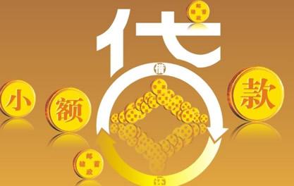 丰宁万达贷近期审核好通过？提交放款多久能到账？