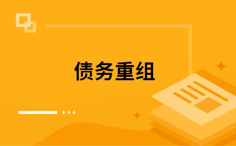 丰宁公积金信用贷：轻松整合负债，优化你的财务方案