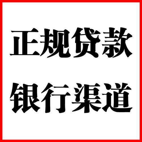 丰宁负债过高可以申请丰宁房屋抵押贷款吗?如何申请?